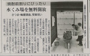 20130518 南日本新聞