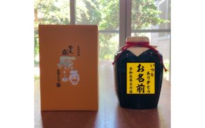 父の日ギフト1万円